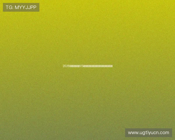 2026年世界杯突尼斯VS日本比赛关键球员表现及半全场比赛趋势分析
