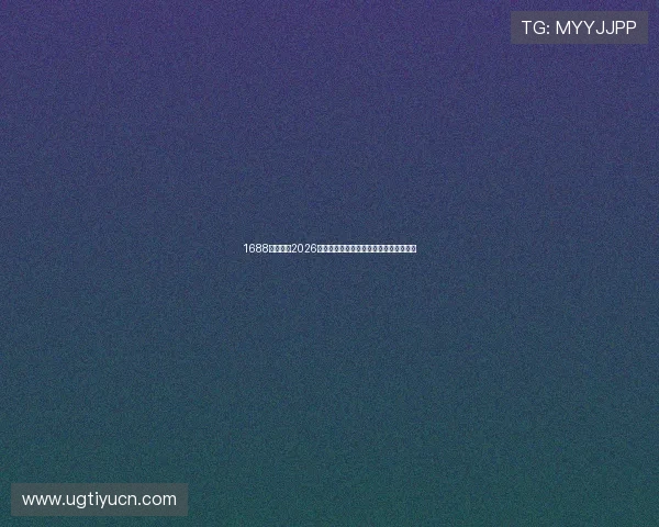 1688体育聚焦2026世界杯明星球员精彩表现与未来发展趋势 1688体育聚焦2026世界杯明星球员精彩表现与未来发展趋势