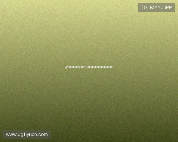 yy体育网站深度分析2026世界杯热门球队战术布局与明星球员表现 yy体育网站深度分析2026世界杯热门球队战术布局与明星球员表现